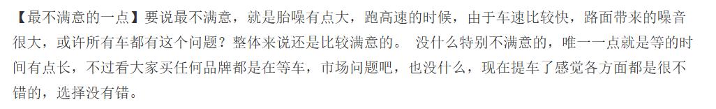 吉利星越L九月销量成功破万，看看车主们都是怎么评价这款车的？