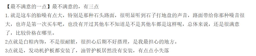 吉利星越L九月销量成功破万，看看车主们都是怎么评价这款车的？