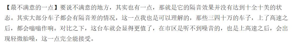 吉利星越L九月销量成功破万，看看车主们都是怎么评价这款车的？