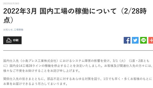 俄罗斯“黑客”恶意攻击？丰田日本全线瘫痪