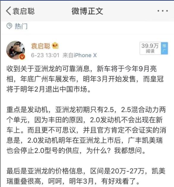 丰田到底在搞啥？皇冠撤出中国市场，亚洲龙20万，凯美瑞取消2.0L