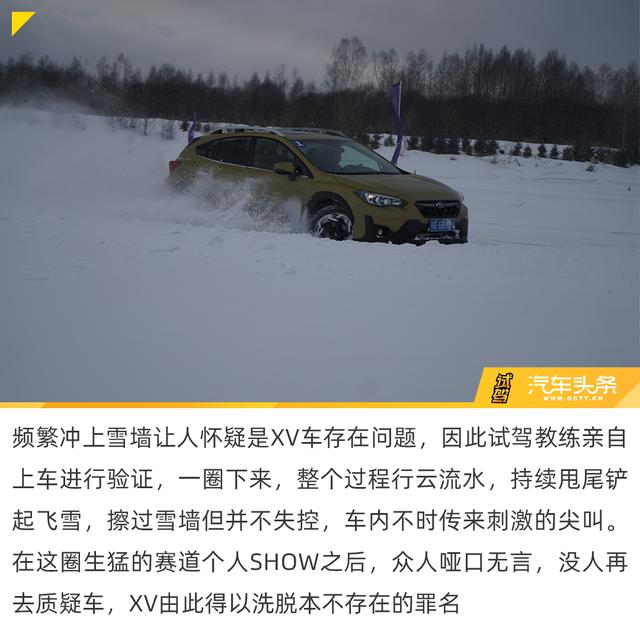 惊蛰时节的冰雪试驾，2022款斯巴鲁森林人带着兄弟们来了