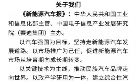 头条｜与美法德日相比，中国民众对电动汽车的接受程度更高？