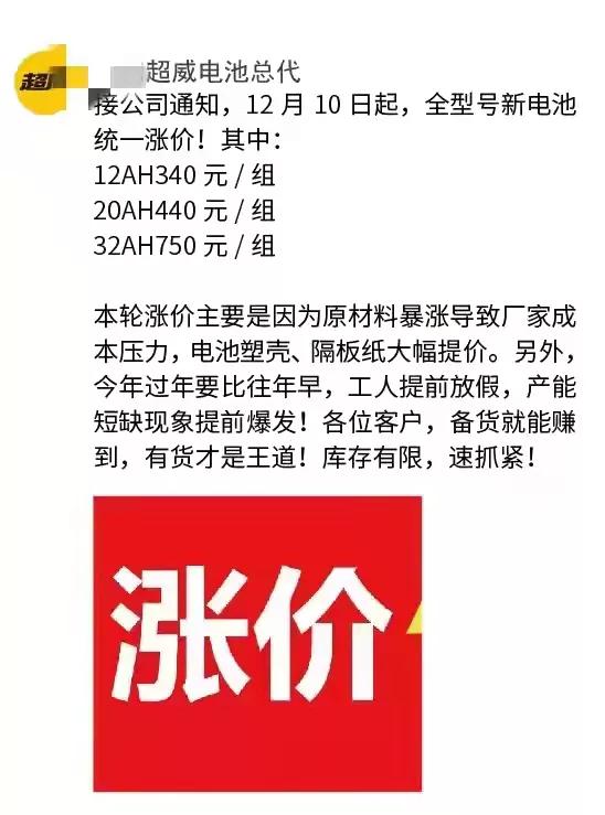 天能超威领涨！原材料暴涨，多型号电池全面涨价