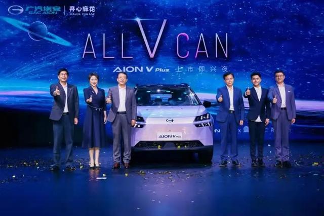 汽车大观｜广汽埃安：“All V Can”的宣言与“我要赢”的信念