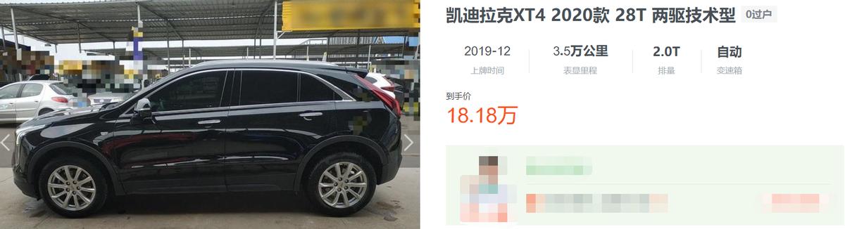 凯迪拉克XT4：23万能落地，圆梦豪华SUV全靠它？