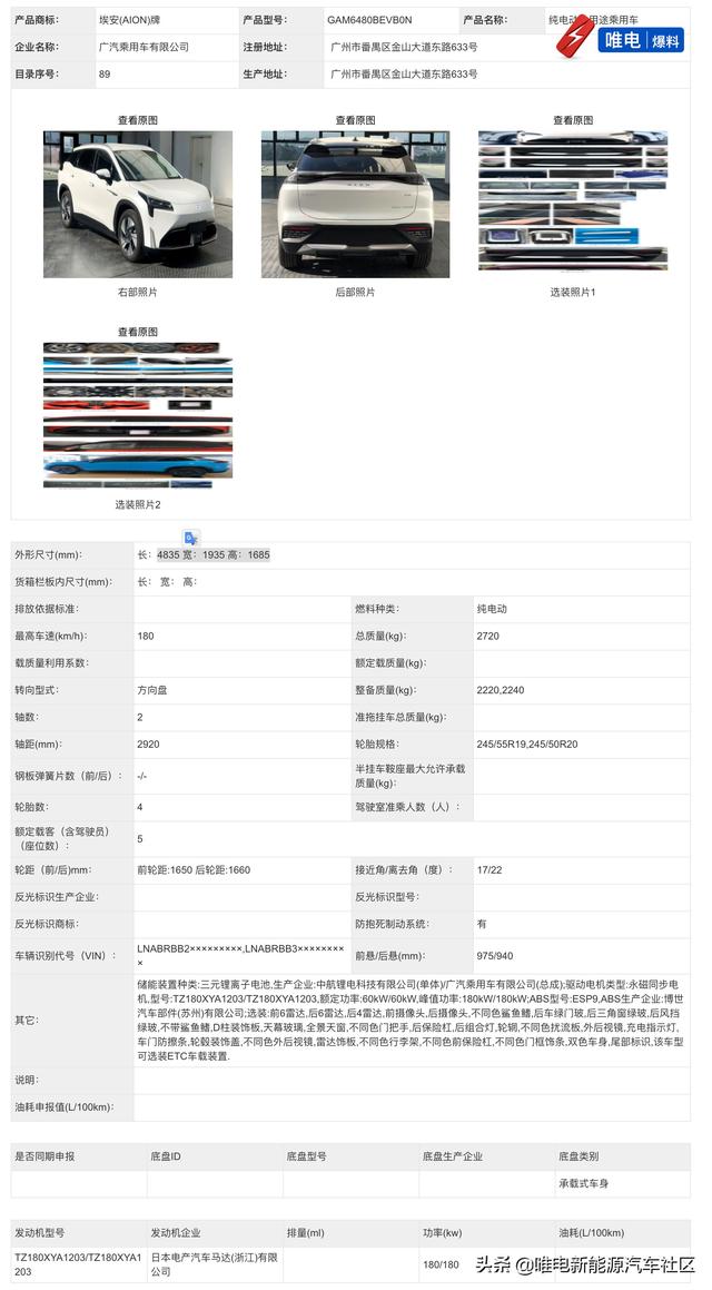 小鹏N5网约车、汉DM-i、改款Aion LX等，新一批工信部新能源车汇总