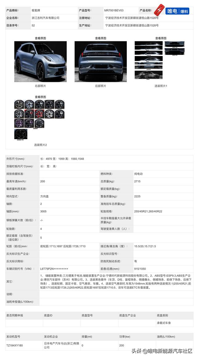 小鹏N5网约车、汉DM-i、改款Aion LX等，新一批工信部新能源车汇总