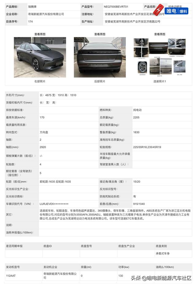 小鹏N5网约车、汉DM-i、改款Aion LX等，新一批工信部新能源车汇总