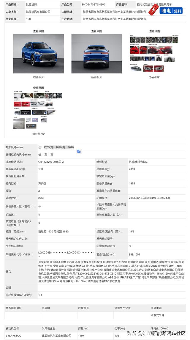 小鹏N5网约车、汉DM-i、改款Aion LX等，新一批工信部新能源车汇总