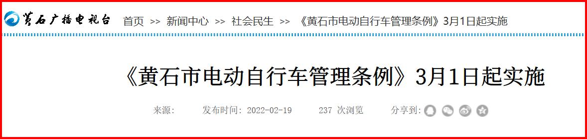 定了！3月1日起，多项电动车新规即将实施，涉及多个省市