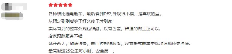 电动车“好评榜”来了！雅迪、小牛上榜前三，最低1149，你认同吗