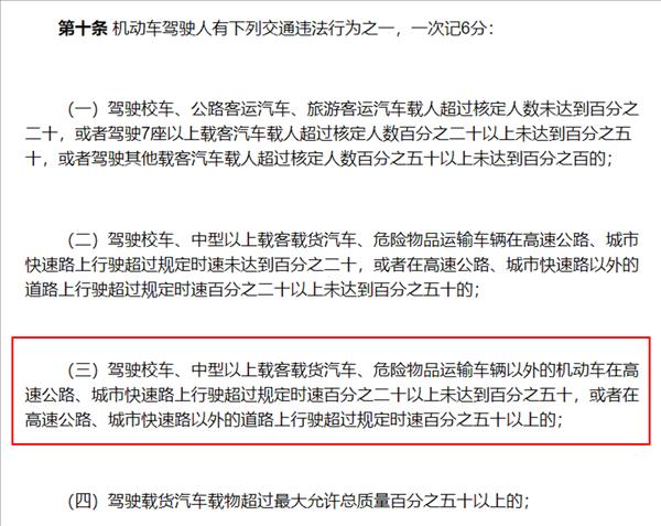 超速标准提升至144km/h，为何会如此设置？难道要让车主起飞？