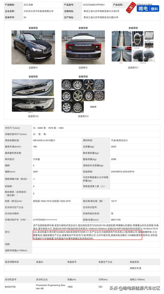 349批工信部新能源：本田“e:NS1”申报，江淮思皓搭载华为电机