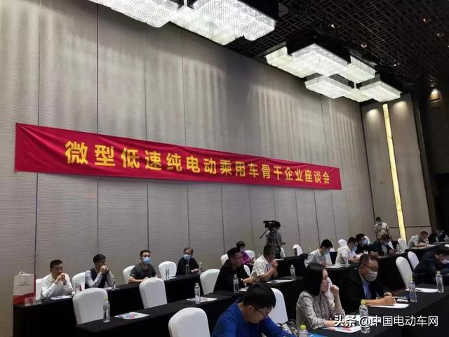 再聚济南！“微型低速电动乘用车骨干企业发展座谈会”成功举办