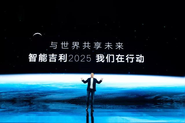 汽车大观｜吉利：谋定2025