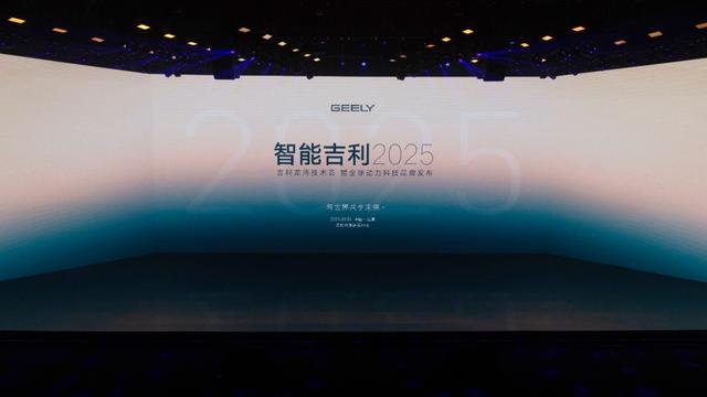 智能吉利2025：对标行业最好，否则没有竞争力