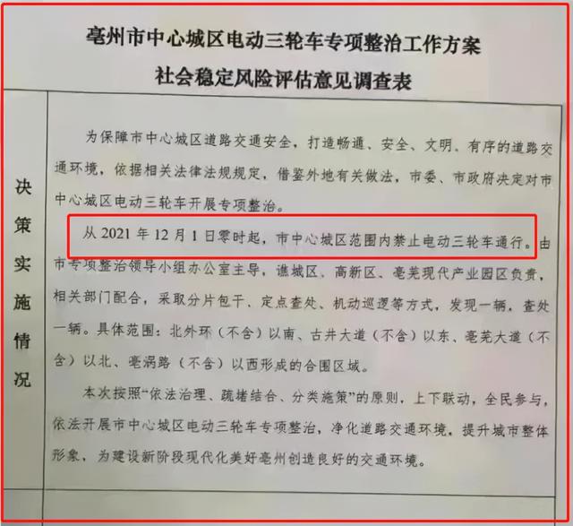 12月份新规来了，涉及电动车、三轮车、低速四轮车，你知道吗？