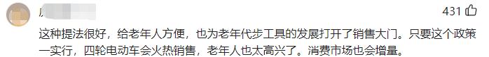 老年人出行难，车主建议：老年代步车绑定身份证就能上路，可行吗