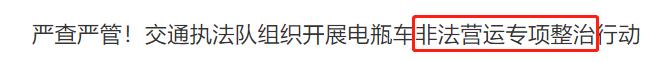 提醒车主：除上牌、戴头盔，电动车还有“3+2”原则，了解不被罚