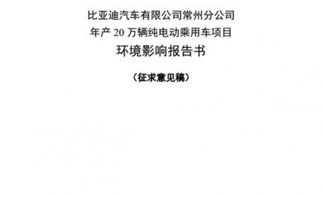 百公里加速3.4s？200km续航里程？比亚迪四款全新纯电动车解读