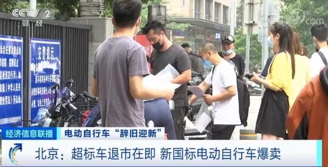 近亿辆超标电动车不能上路，用户又不愿换成新国标车，如何解决？