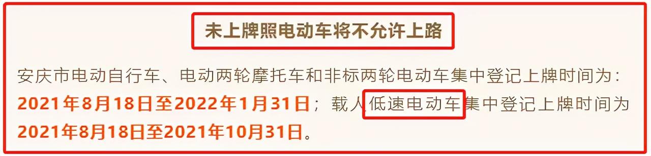 10-11月，电动车有“新规”，三轮车、四轮车上牌上路都有新变化