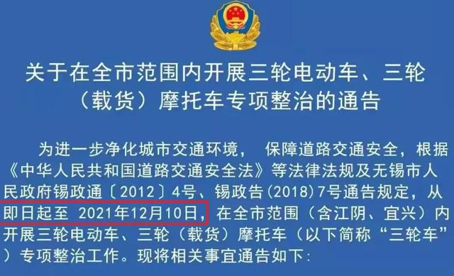 10-11月，电动车有“新规”，三轮车、四轮车上牌上路都有新变化