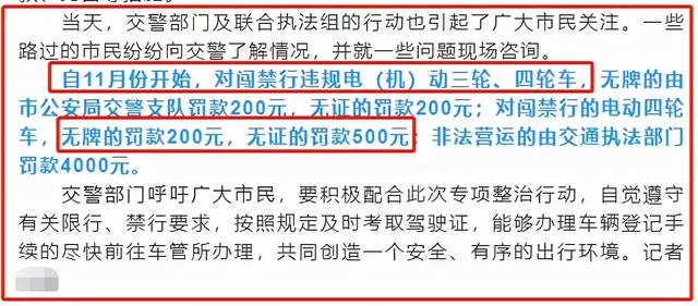 10-11月，电动车有“新规”，三轮车、四轮车上牌上路都有新变化