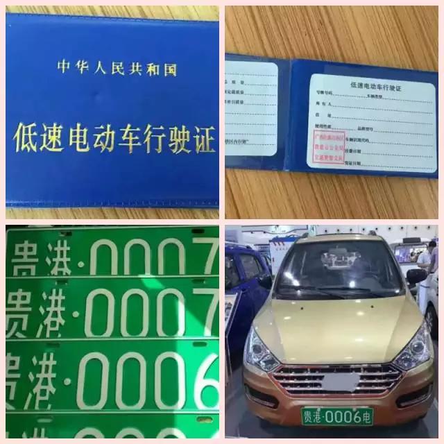 摩托车、电动二轮/三轮/四轮车怎么上牌、考驾照？这样做就对了