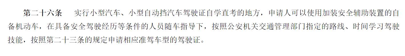 明确了！4月1日即将实施驾驶证新规，5个新变化，一次性告诉你