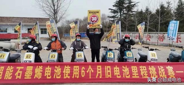 已经用了6个月的超威超能石墨烯旧电池，竟然还能跑120km