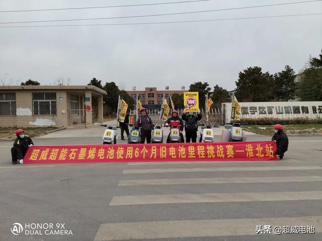 已经用了6个月的超威超能石墨烯旧电池，竟然还能跑120km