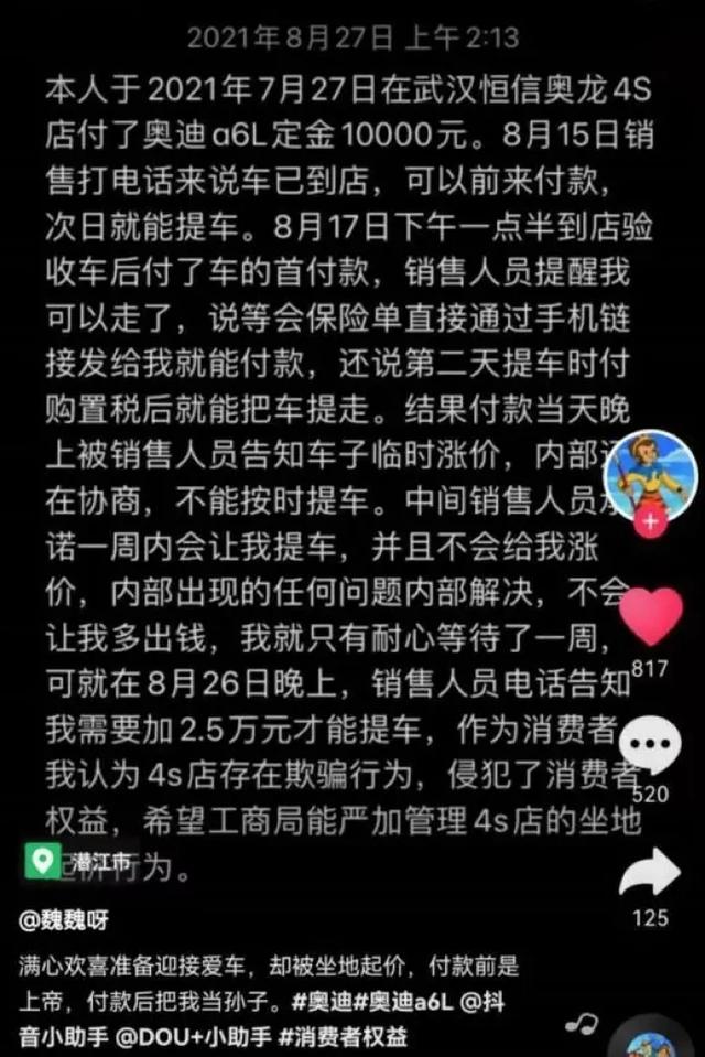 张强先生，您认为奥迪被奔驰宝马越甩越远，问题出在哪？