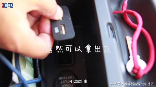 USB插口一拔就掉 车主吐槽帝豪EV450各种小缺点