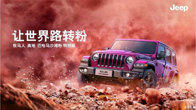 广汽菲克Jeep，在低谷中求稳中国市场