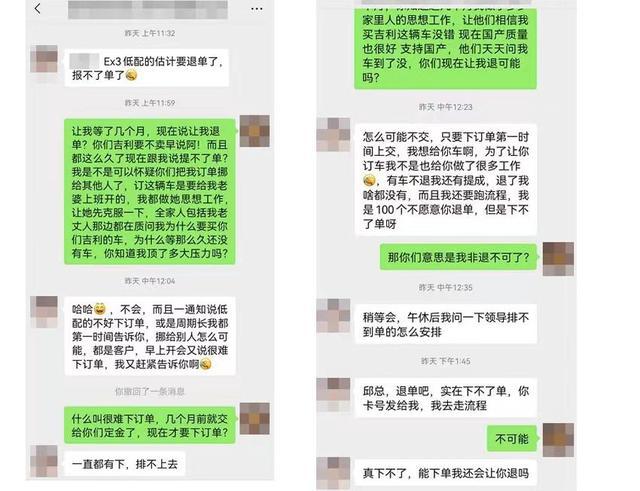 下单不交车，承诺不兑现，吉利几何汽车遭车主集体投诉