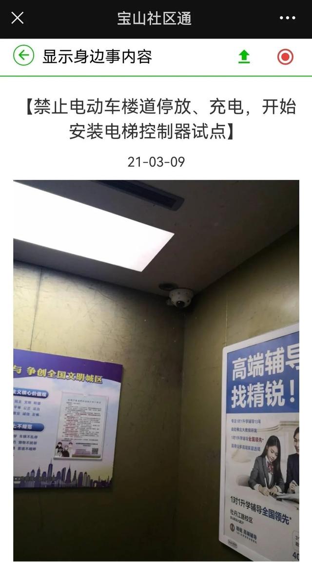 双管齐下！宝山这里的电动自行车顺利“安”家了