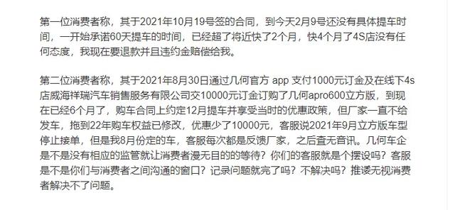 提车难？小鹏准车主们怒了
