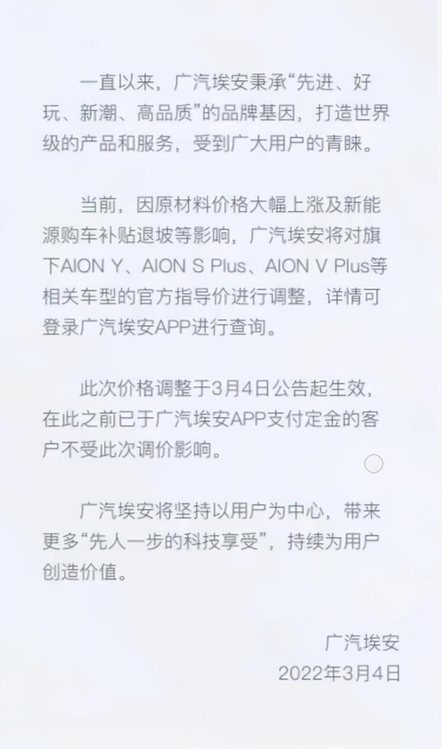 微型电动车也逃不掉，近期新能源车型调价汇总