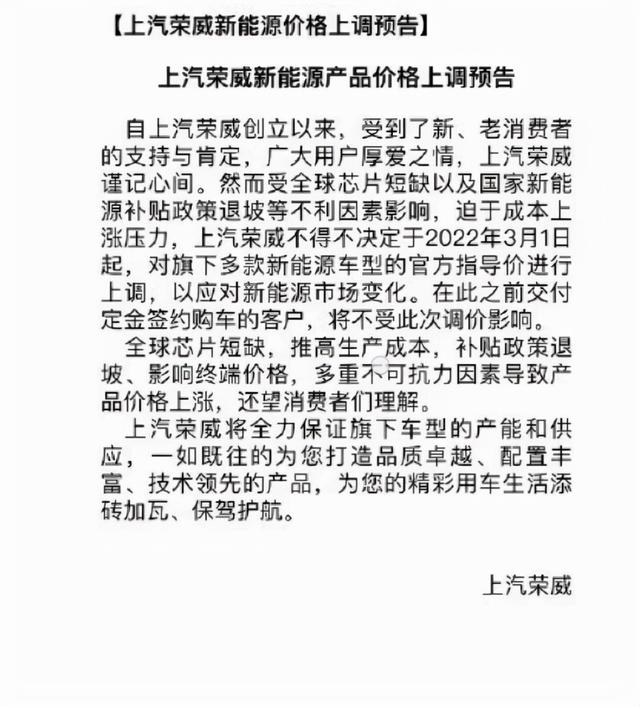 微型电动车也逃不掉，近期新能源车型调价汇总