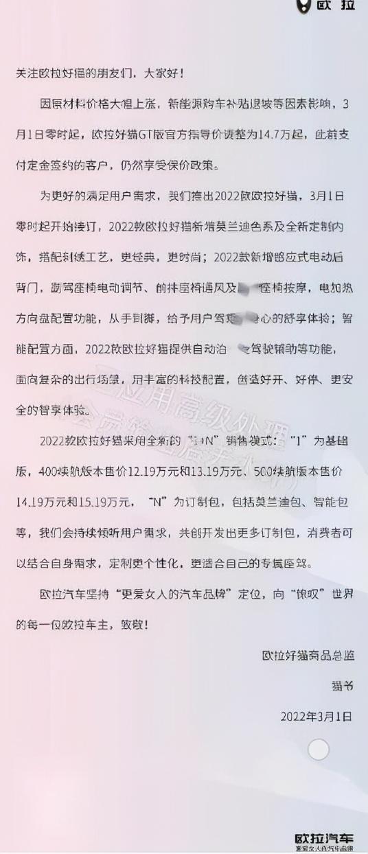 微型电动车也逃不掉，近期新能源车型调价汇总