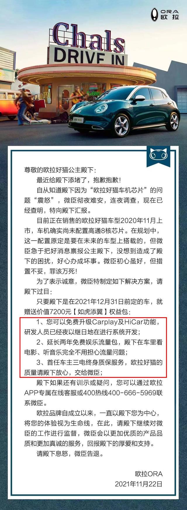 当欧拉好猫成为投诉“第一”，我才知道原来有这么多人入了“坑”