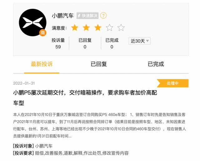 得罪“鹏友”的小鹏汽车：没有大厂的命，得了大厂的病