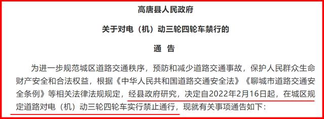 车主注意！春节后，电动车上路有变，还有三轮车、四轮车的要求