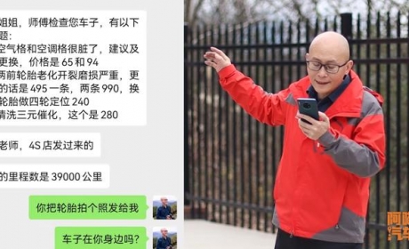 小姐姐去4S店保养差点被坑哭了，看喵哥出手，如何帮她省下一千多