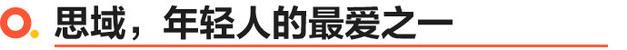 东风本田全新思域正式上市 售价12.99万元起/依然讨年轻人喜欢