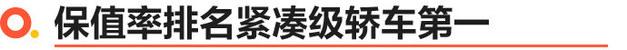 东风本田全新思域正式上市 售价12.99万元起/依然讨年轻人喜欢