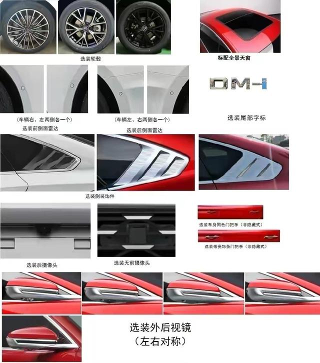 轴距2920mm！比亚迪18万级新车汉DM-i 要成爆款？