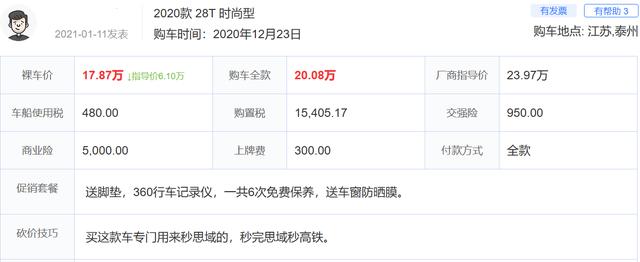 237马力+8AT，降到17万，凯迪拉克CT4为什么没火？